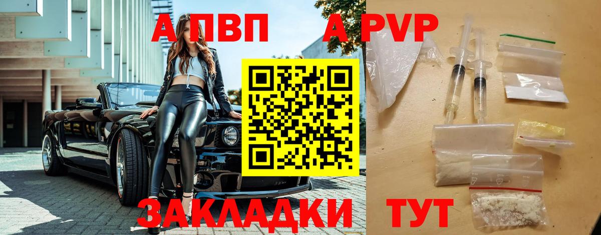 Alpha-PVP СК Иркутск