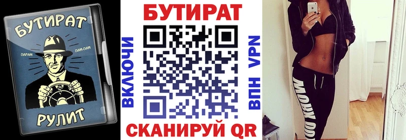 сколько стоит  Иркутск  БУТИРАТ BDO 33% 