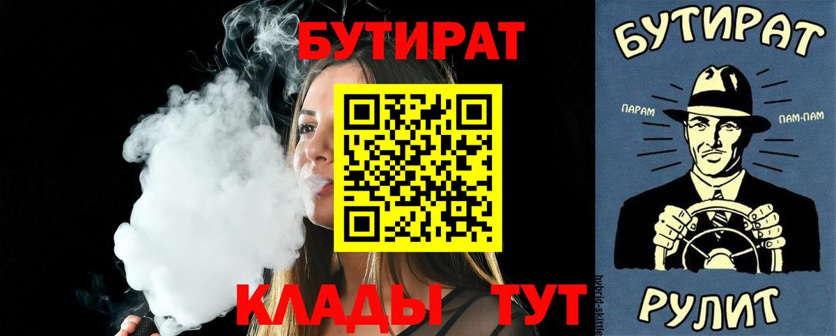 Бутират оксана  Вход с VPN  БУТИРАТ  Иркутск 