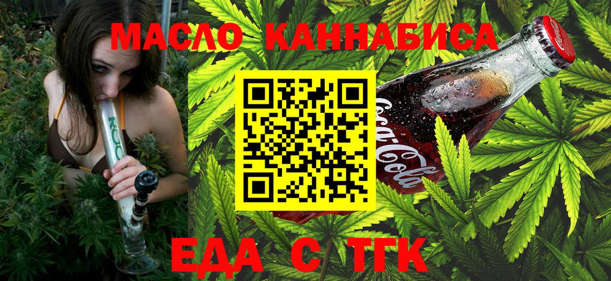 Печенье с ТГК конопля  Вход с VPN  Иркутск 