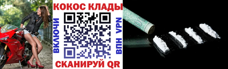 shop состав  Иркутск  КОКАИН Перу 