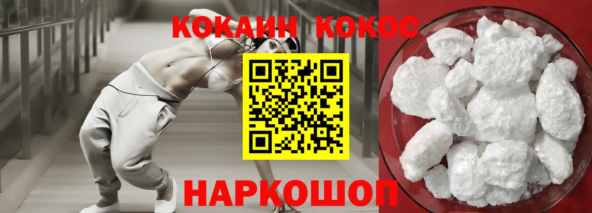 COCAIN Боливия Иркутск