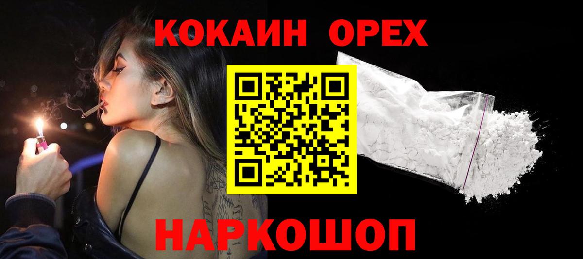 COCAIN Fish Scale  COCAIN Перу  Иркутск  Кокаин  Вход с VPN 