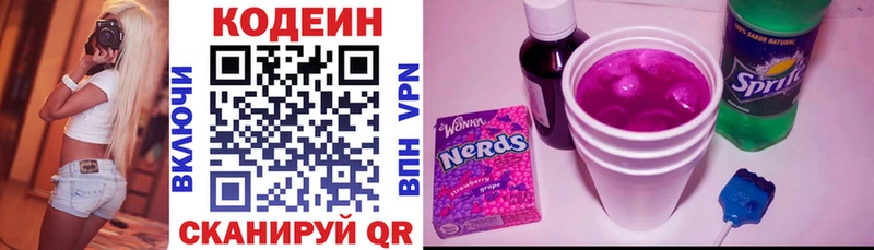 гидра зеркало  закладка  Иркутск  Codein Purple Drank 