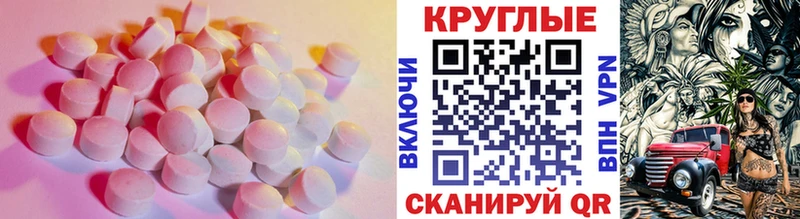 Экстази Cube  Иркутск 