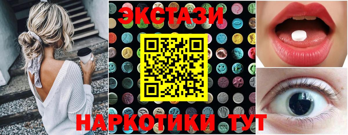 ЭКСТАЗИ  ЭКСТАЗИ таблы  Вход с VPN  Иркутск  Экстази круглые 