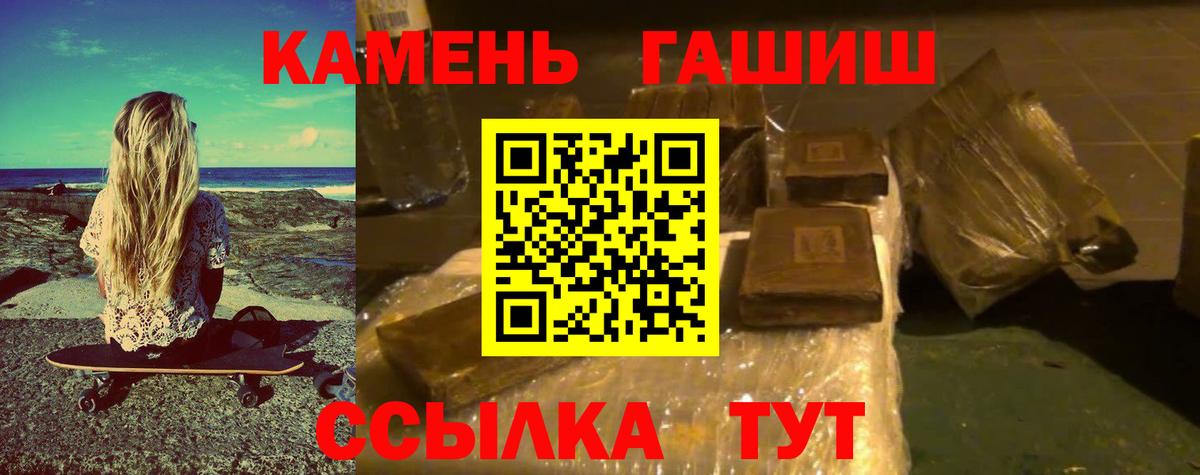 Иркутск  ГАШ Ice-O-Lator  Гашиш ice o lator  Вход с VPN 