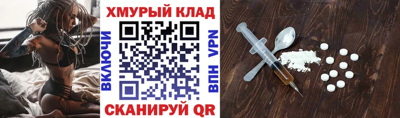 Героин хмурый Иркутск