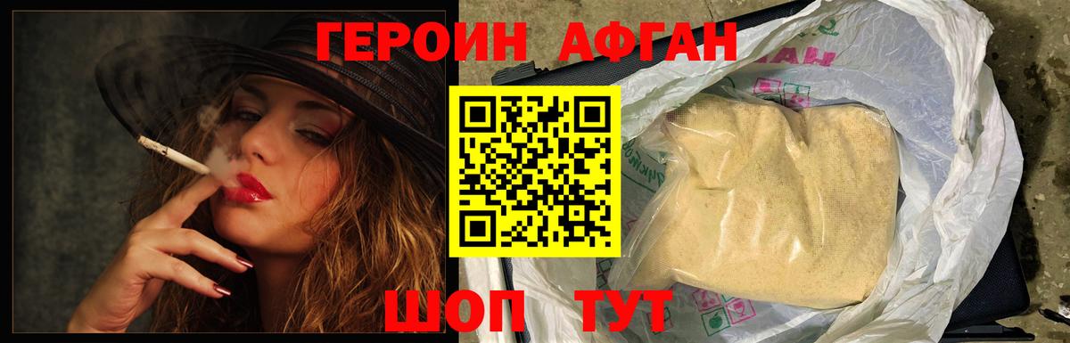 Героин  Вход с VPN  Иркутск  Героин белый 