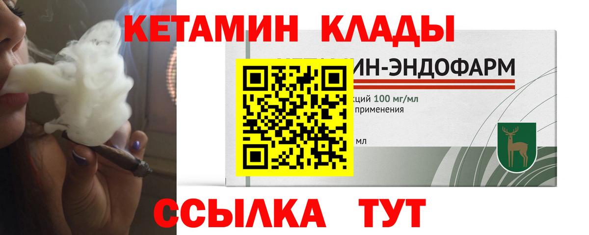 Кетамин ketamine Иркутск
