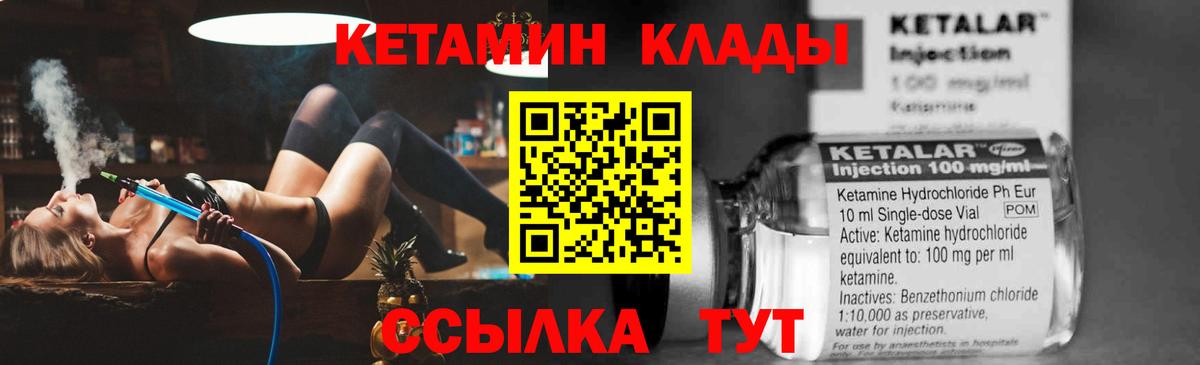 Иркутск  Кетамин ketamine  Вход с VPN  КЕТАМИН ketamine 