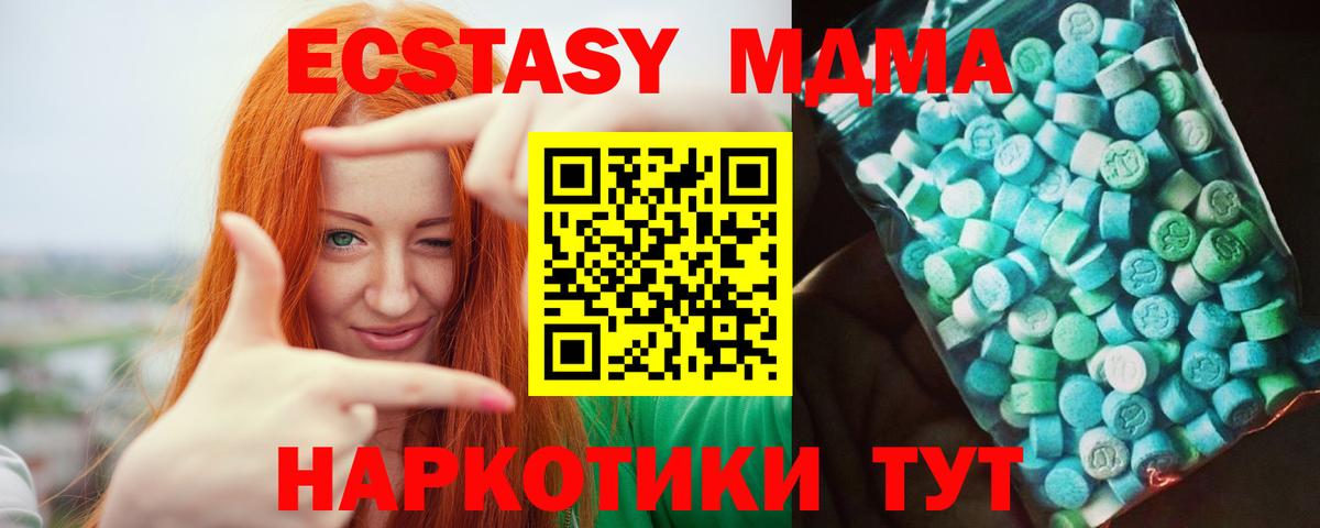 Иркутск  MDMA молли  MDMA молли  МДМА  Вход с VPN 