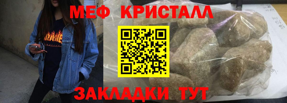 Меф  купить  сайты  Вход с VPN  МЕФ mephedrone  Иркутск  МЯУ-МЯУ 