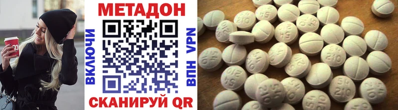 Метадон VHQ  купить  цена  Иркутск 