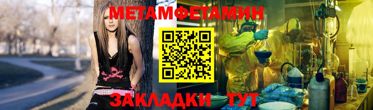 Первитин кристалл  Вход с VPN  Иркутск 